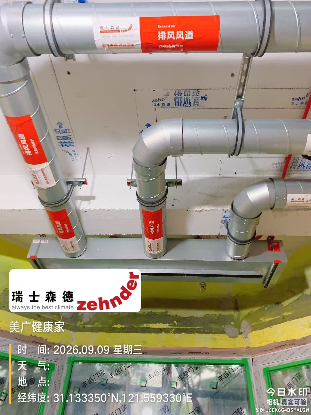 定安上海绿宝园五恒系统施工进度：分风箱与送风管安装